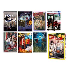 Haksanpub 鶴山文化社 SAINT YOUNG MEN 聖少女靈異事件 8~15
