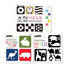 첫 두뇌계발 그림책 3종 세트 초점 사운드북 + 색깔 + 보아요, 블루래빗