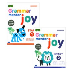 Grammar Mentor Joy Start 1~2 세트, 롱맨