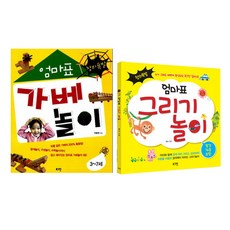 창의폭발 엄마표 그리기놀이 + 창의폭발 엄마표 가베놀이, 로그인