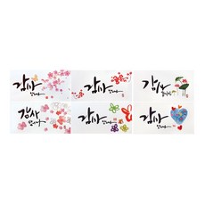 From&To 零用錢信封 B111 6入, 混色, 2套