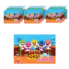 핑크퐁 상어가족 스케치북 랜덤 발송, 8절, 20매