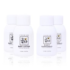 嬰兒乳液 30ml 2入+洗髮沐浴露 30ml 2入, 1組