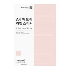 애니시트 패브릭 라벨스티커 12칸 베이비핑크 50p, 50개입, 1개