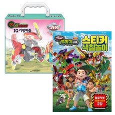 새샘 헬로카봇 쿵 IQ 가방퍼즐 + 서울문화사 헬로카봇 극장판 백악기시대 스티커 색칠놀이북, 새샘, 서울문화사