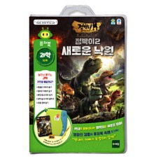 토이트론 퓨처북 점박이2 새로운 낙원, 혼합 색상