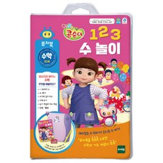 토이트론 퓨처북 콩순이 123 수 놀이, 혼합 색상