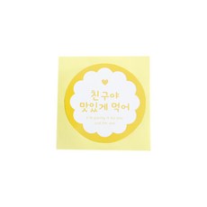 Aienpi Bom91 餅乾包裝袋, 黃色, 300入