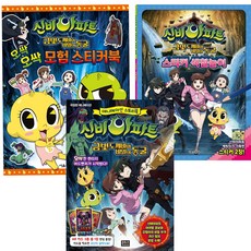 神秘公寓 金色鬼怪與祕密洞穴 + 貼紙著色遊戲 + 毛骨悚然冒險貼紙書