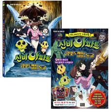 鬼靈精怪 金色鬼怪與秘密洞穴 劇場版 動畫書 + 故事書