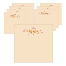 VIC DREAM 信息系列便條紙 85*85mm 100入, 16 沙格塔德, 8件