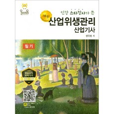 明星講師撰寫 名品產業衛生管理產業技師筆試(2019), 全方位學習