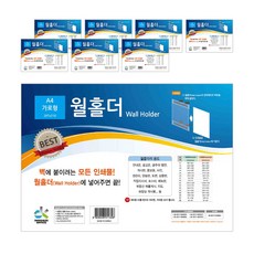 Donggiong Office月曆支架 橫式, 8件