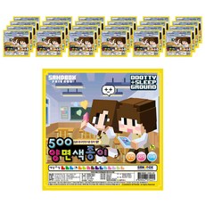 SANDBOX FRIENDS Dongguk Office Dottie and Jamyard 500 雙面彩色紙 15 張, 30 種顏色, 40件