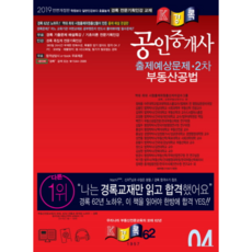 不動產公法 公認仲介士 出題預想問題 第2次(2019)：, 京麓