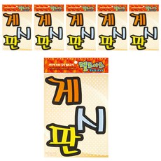 동기오피스 펠트아트지 접착식 6p, DF-3010 게시판