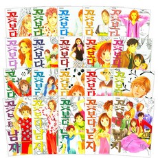 SEOUL MEDIA COMICS 花樣少年少女 1~20集 套書(完結), 首爾文化社