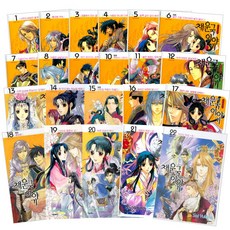 SMG 彩雲國物語 1~22卷套書(完結)