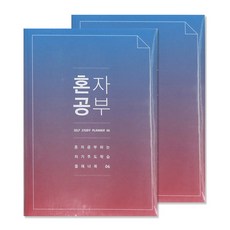 미니버스 혼자공부 스터디플래너 2p, 블루핑크