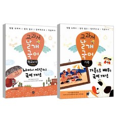 교과서 날개 국어 학교와나 + 교과서 날개 국어 가족, 상상의집