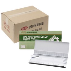 흥일 수채화 파레트 10p, 35칸, NO.435