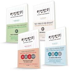 明見萬里 + 未來的機會 + 新的社會 + 共存的時代 全4冊套書, Influential