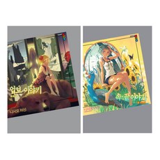 業報故事 + 內心盡頭的故事 全2冊, 浮士德盒子