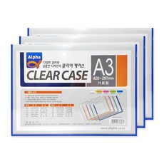 Alpha Clear Case A3 水平藍色, 3入