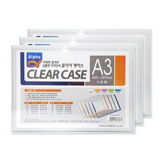 Alpha 透明文件盒 A3 橫式 白色, 3個