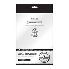 리벤스 디자인 패턴 옷걸이 압축커버 소형, 6개입, 1개