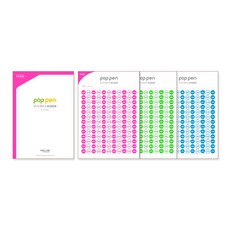 팝펜 소리펜 스티커, 핑크