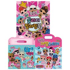 LOL 서프라이즈 글리터 컬러링북 + 물놀이 색칠북 + 가방스티커, 메가스터디
