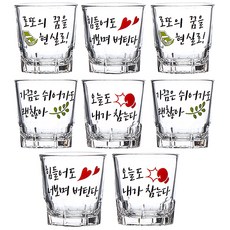 아트웨어 샐러리 소주잔 4종, 투명 유리, 2세트