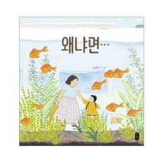 因為...(大書), 讀書熊