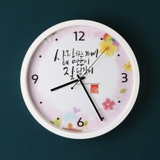 The House of Joy 字掛鐘, 親愛的