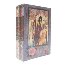 河伯的新娘 新裝版 11~15 全5冊, 首爾文化社