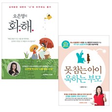 吳恩瑛的和解 + 面對不受控的孩子 不再發火的父母, Koreadotcom