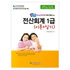 PascalMedia KcLep(K-Lab)程式專用電腦會計1級(理論+實務)(2019)