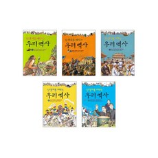 난생처음 배우는 우리 역사 세트, 채우리