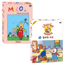 마일로의 신나는 유치원 2집 + 찰리와 미모 2집 추피와 두두 어린이영어 DVD, 20CD