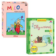 마일로의 신나는 유치원 2집 + 틸리와 친구들 2집 어린이영어 DVD, 18CD