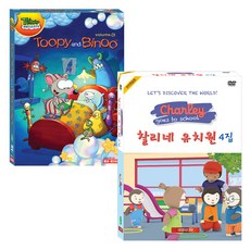 투피와 비누 1집 + 찰리네 유치원 4집 추피와 두두 어린이영어 DVD, 20CD