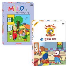 마일로의 신나는 유치원 1집 + 찰리와 미모 2집 추피와 두두 어린이영어 DVD, 20CD