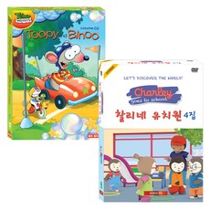 투피와 비누 2집 + 찰리네 유치원 4집 추피와 두두 어린이영어 DVD, 20CD