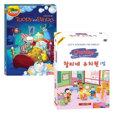 투피와 비누 1집 + 찰리네 유치원 1집 추피와 두두 어린이영어 DVD, 15CD