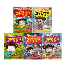 자두 과학일기 6~10번 전5권, 채우리