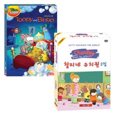 투피와 비누 1집 + 찰리네 유치원 2집 추피와 두두 어린이영어 DVD, 15CD