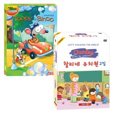 투피와 비누 2집 + 찰리네 유치원 2집 추피와 두두 어린이영어 DVD, 15CD