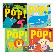 反義詞立體繪本套組 恐龍pop + 農場pop + 海洋POP + 叢林pop, 米世紀