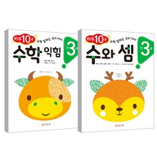 Hyoreewon 數學練習本 滿3歲 數學練習+數和計算, 孝利園